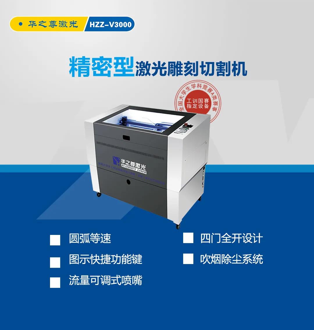 激光雕刻切割機性能介紹