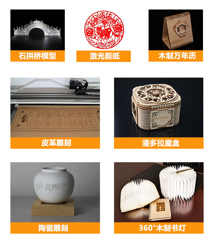 激光雕刻切割機(jī)樣品展示