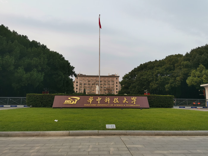 華中科技大學(xué)