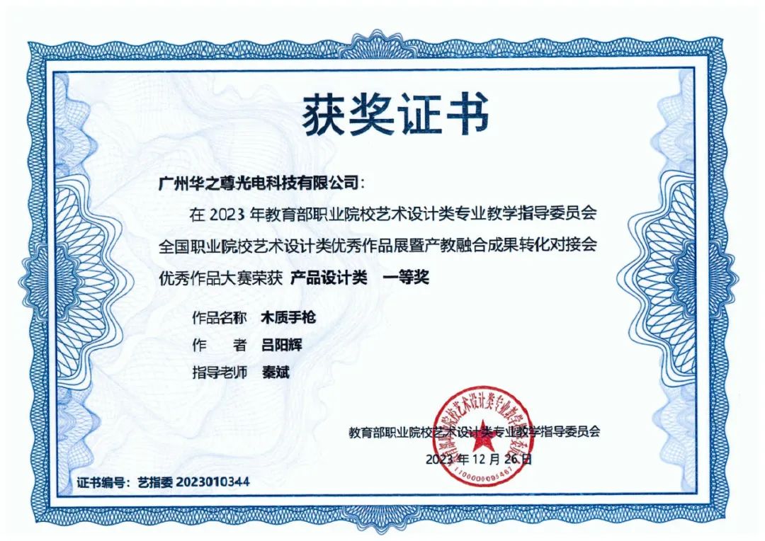 產(chǎn)品設(shè)計(jì)類證書(shū)