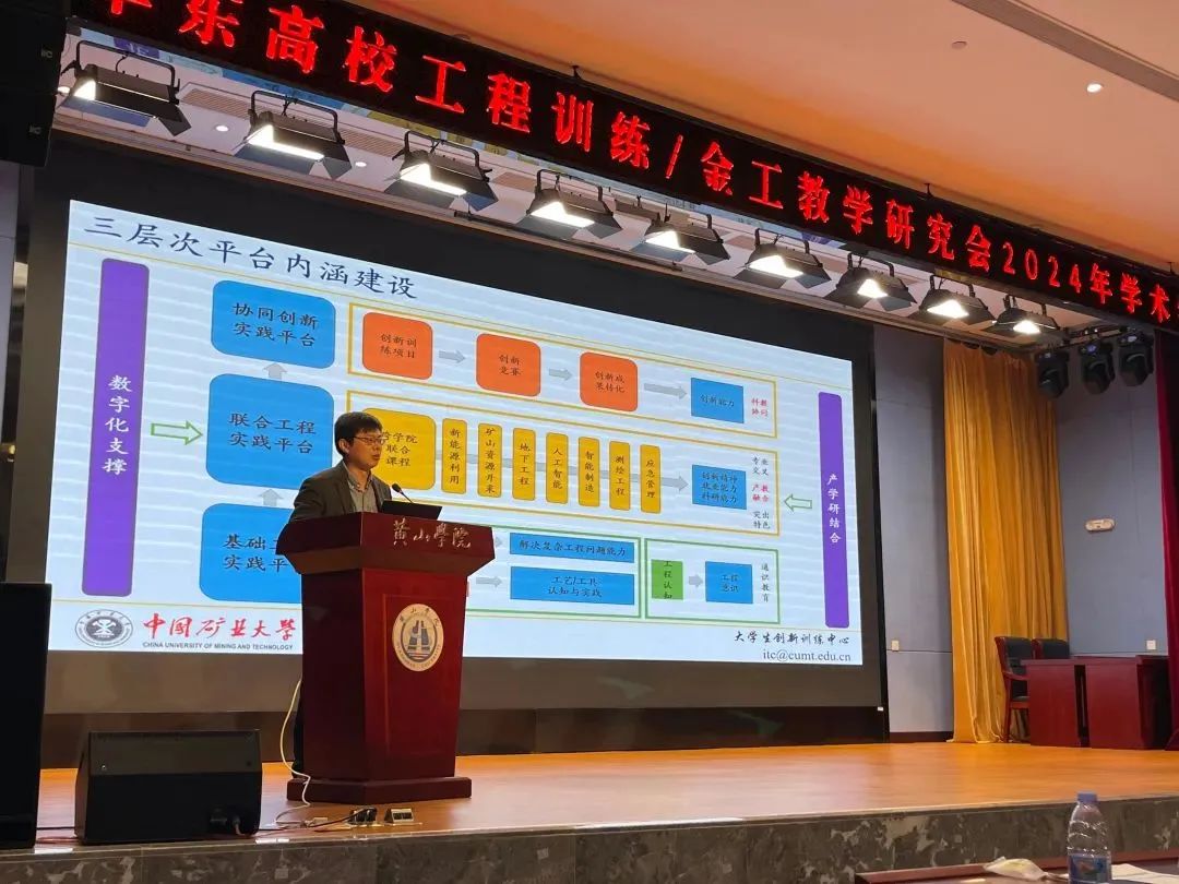 中國(guó)礦業(yè)大學(xué)李偉教授主題報(bào)告