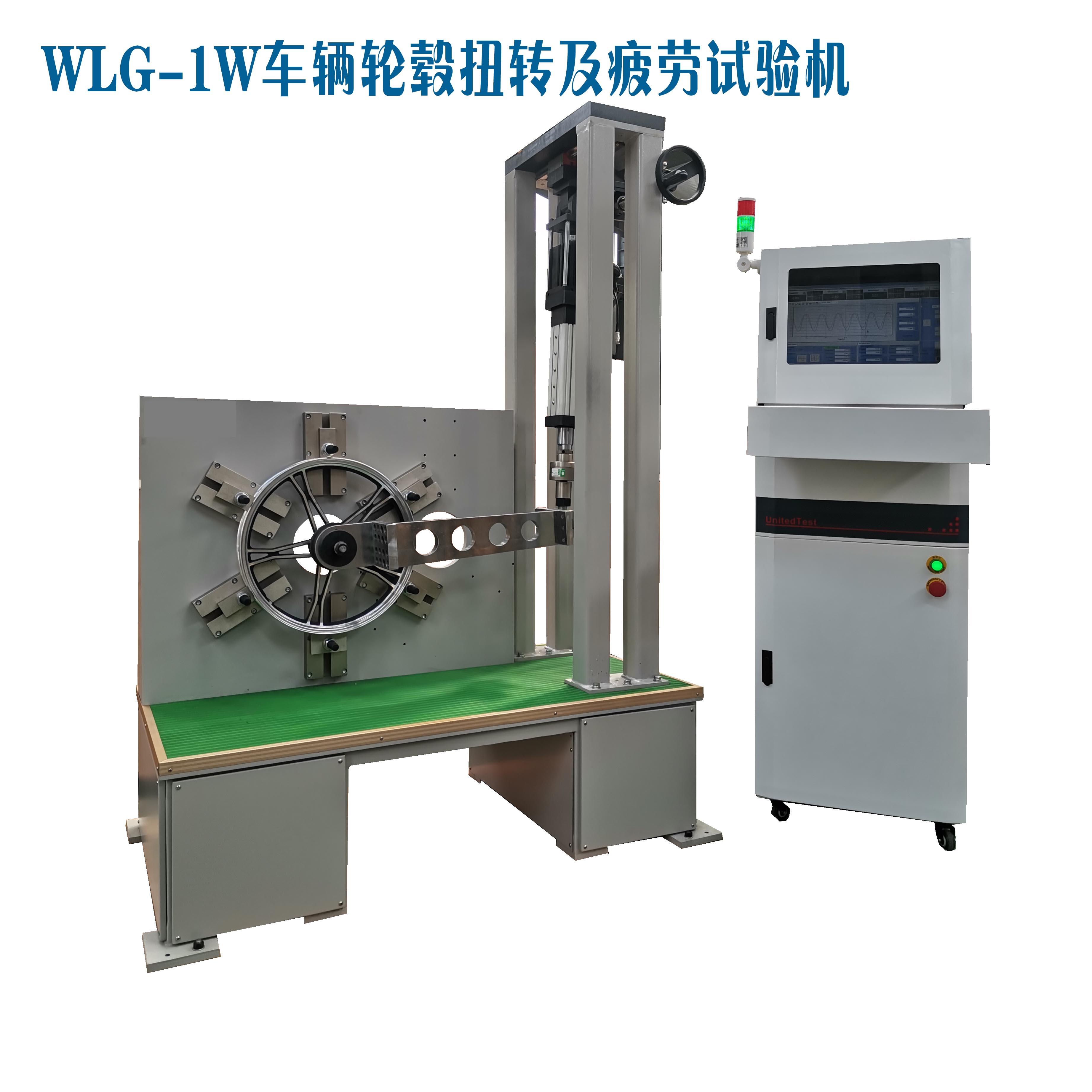 摩托車輕合金車輪檢測(cè)儀ND1000輪轂扭轉(zhuǎn)疲勞試驗(yàn)機(jī)