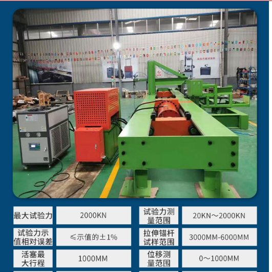 9臥式拉力試驗機(jī) 風(fēng)電螺栓桿 電液伺服風(fēng)電錨栓抗拉檢測儀1.png